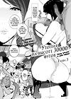 Утопия на высоте 30000 футов ~Прошу, займись со мной любовью~ - часть 3 обложка