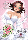 Bridal Kallen обложка