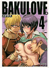 Bakulove - Глава 4 обложка