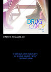 Drug Candy - глава 6 обложка