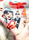 Hajimete no Netorare Maso-ka Choukyou - Глава 4 обложка