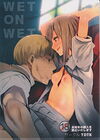 Wet on wet обложка