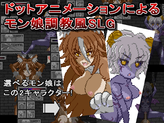 MonMusu Dot MonMusu Dot